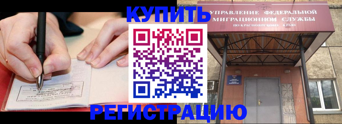 прописка для работы в Изобильном