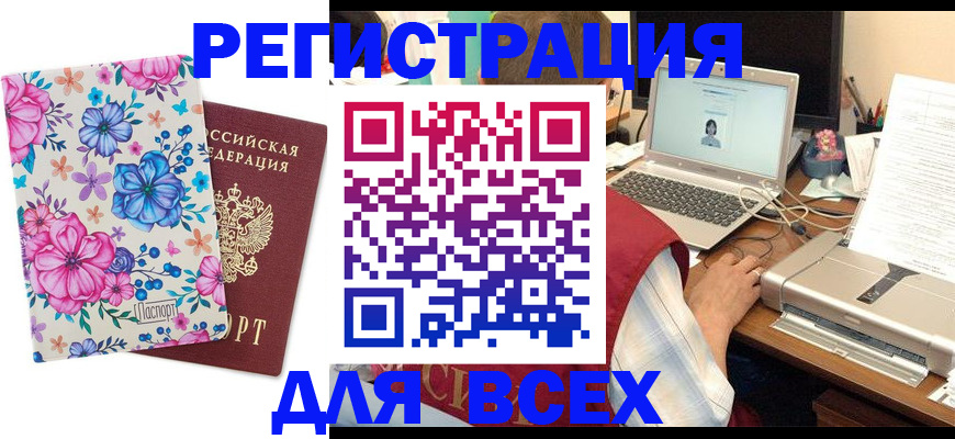 временная регистрация собственник в Изобильном