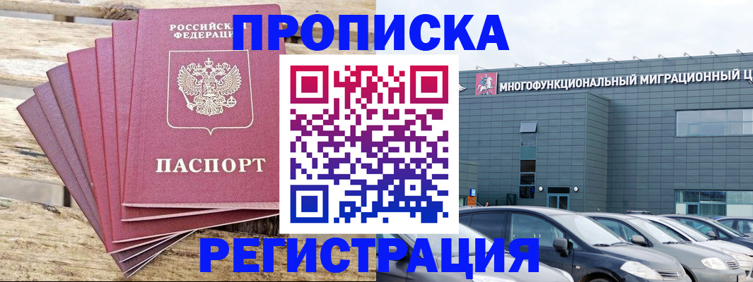 прописка от собственника в Изобильном